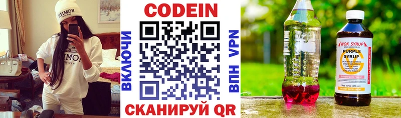 кракен маркетплейс  Макушино  Кодеиновый сироп Lean напиток Lean (лин) 