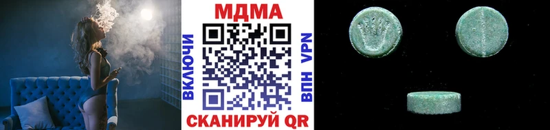 где купить наркоту  гидра tor  МДМА кристаллы  Макушино 