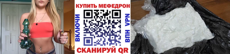 Меф мяу мяу  Макушино 