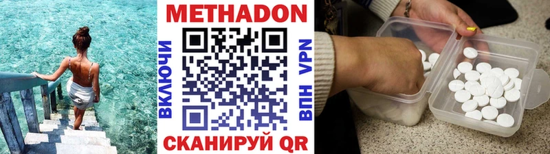 Метадон мёд Макушино