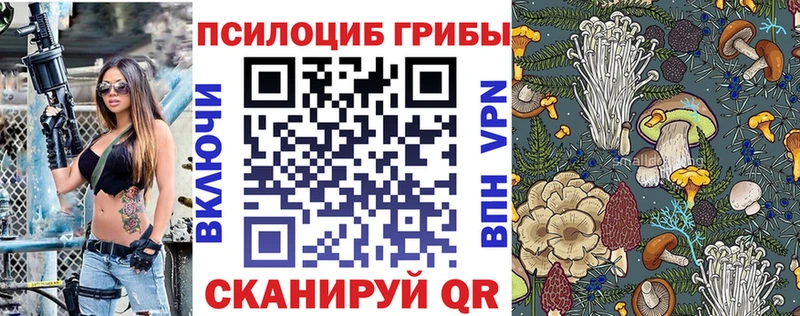 Галлюциногенные грибы ЛСД Макушино